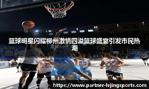乐竞体育官方网站