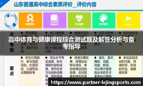 乐竞体育官方网站